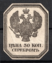 30k in Silver Non-postal Fee, Russia