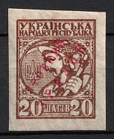 1918 20sh Ukrainian Peoples Republic, Ukraine (Private Issue, Fantasy, SPECIMEN)