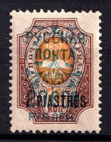 1921 20000r on 7pi on 70k Wrangel Issue Type 2 on Offices in Turkey, Russia, Civil War (CV $80, MNH)