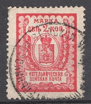 1911 2k Kotelnich Zemstvo, Russia (Schmidt #25, Canceled)