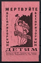 1924 Help for Homeless Children, Armavir, USSR Charity Cinderella, Russia