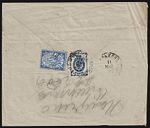 1892 (10 Mar) Kharkov Zemstvo, Russian Empire, Cover from Poltava to Kharkov franked with 5k, 7k