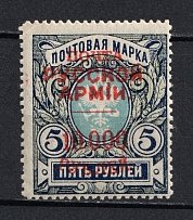 1921 10000r/5r Wrangel Issue Type 1, Russia Civil War (Perforation, CV $40, MNH)