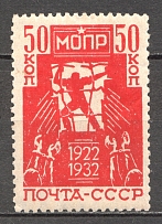 1932 Anniversary of International Help for Working Association (Full Set, MNH)