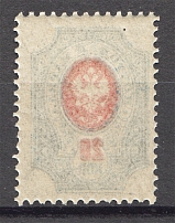 1908-17 Russia 20 Kop (Print Error, Offset of the Center, MNH)