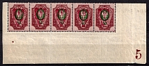 1918 50k Novobilytsia Type I Local, Ukrainian Tridents, Ukraine, Strip (Bulat 2450, Plate Number '5', СV $380, MNH)