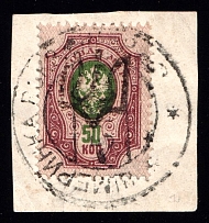 1918-19 Zhmerynka postmark on piece with Podolia 50k, Ukrainian Tridents, Ukraine (Forged Postmark, Signed)
