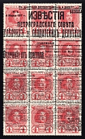 1917 4k Bolshevists Propaganda Liberty Cap, Russia, Civil War (Signed, CV $200)