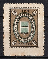 1907 3k Kremenchug Zemstvo, Russia (Schmidt #30, CV $15)