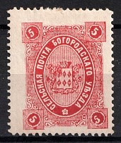 1890 5k Bogorodsk Zemstvo, Russia (Schmidt #62, Light Red)