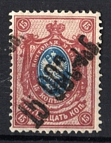 1923 15000r on 15k Georgia Revalued, Russia Civil War ('15.986' instead '15.000', Print Error)