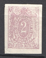 1892-93 2k Buguruslan Zemstvo, Russia (Schmidt #7-8)