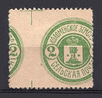 1913 2k Kolomna Zemstvo, Russia (SHIFTED Perforation, Print Error, Schmidt #51, CV $80+)