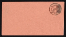 1878 Odessa, Red Cross, Russian Empire Charity Local Cover, Russia (Size 139-140 x 75-76 mm, Watermark \\\, Orange Paper, Cat. 139a)