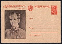 1945 30k 'N. Ostrovsky', Illustrated One-sided Postсard, Mint, USSR, Russia (SC #27, CV $30)