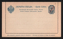 1900 1Pi Postal Stationary Closed Letter, Mint, Eastern Correspondence, Offices in Levant, Russia (Russika 2, CV $50)