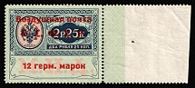 1922 12 Germ Mark Consular Fee Stamp, Airmail, RSFSR, Russia (Zag. SI 5, Zv. C1, Type III, Pos. 15, Margin, Signed, CV $550, MNH)