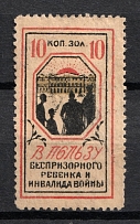 10k In Favor of Street Children and Invalids of War, Russia (Canceled)