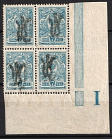 1918 7k Podolia Type 22 (Xb), Ukrainian Tridents, Ukraine (Bulat 1744, Corner Block of Four, Contol Number 1, CV $175, MNH)