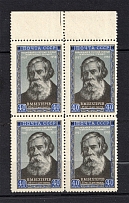 1952 Anniversary of the Death of Bekhterev, Soviet Union USSR (Block of Four, Full Set, MNH)
