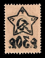 1922 30r on 50k RSFSR, Russia (OFFSET Overprint, Print Error, MNH)