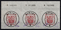 1946 140pf Bad Nauheim, Local Post, Germany, Strip (Mi. 8 II x, 8 II x, 8 I x, Control Number, Signed, Canceled, CV $270)