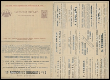 Imperial Russia - Stationery Advertising Letter - 1899, 5k brown, unused letter-sheet of series 4 (local), printed in St. Petersburg, containing over 60 various advertisements inside and on reverse, usual folds, small tear at …