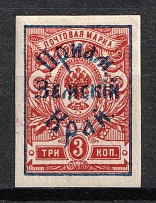 1922 3k Priamur Rural Province, on Far Eastern Republic (DVR) Stamps, Russia Civil War (Kr. 16, Signed, CV $30)