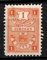 1898 1k Zadonsk Zemstvo, Russia (Schmidt #57)