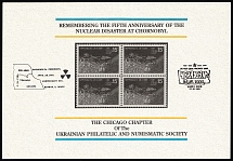 Chernobyl, Ukraine, Souvenir Sheet (MNH)