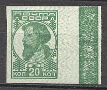 1937-41 USSR 20 Kop Definitive Issue (Imperf, No Wmk, CV $600)