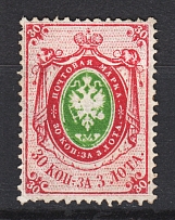 1865 Russia 30 Kop (CV $625)