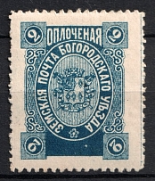 1895 2k Bogorodsk Zemstvo, Russia (Schmidt #123)