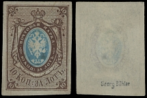 Imperial Russia - 1857, 10k brown and blue, imperforate single printed on paper with ''1'' watermark, traces of pen cross cancellation, a part of OG, VF and an eye-catching stamp, C.v. $475, Scott #1…