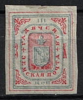 1888 3k Gadyach Zemstvo, Russia (Schmidt #12)