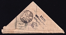 1945 (18 Mar) WWII Russia Field Post censored triangle letter sheet to Baranovichi (FPO #32035, Censor #16782)