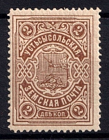 1908 2k Ustsysolsk Zemstvo, Russia (Schmidt #40, MNH)