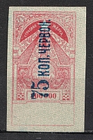 1923 75k on 300000r Transcaucasian SSR, Soviet Russia (Imperforated, MNH)