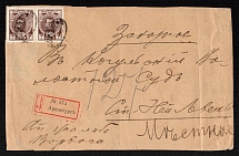 Arensburg, Liflyand province Russian Empire (cur. Kurisaare, Estonia), Mute commercial cover mailed locally, Mute postmark cancellation