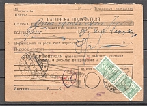 1939 Postal Mail Order, Poltava-Kharkov, Replacement Period Postmarks