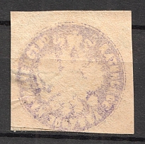 Yalta Treasury Mail Seal Label