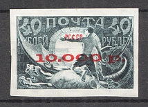 1922 RSFSR 10000 Rub (Red Overprint, Broken `0`, Print Error)