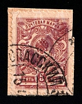 1920 Spassky ZATON (Kazan) 'руб' Geyfman №3, Local Issue, Russia, Civil War (Violet Overprint, Certificate, Canceled, Rare!)