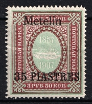 1909 35pi on 3.5r Mytilene Offices in Levant, Russia (MNH)