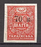 1919 Mariupol Ukraine 70 Kop (CV $60)