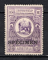 1920 15r Armenia, Russia Civil War (SPECIMEN, MNH)