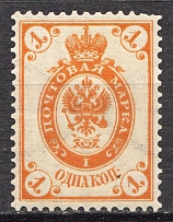 1905 Russia 1 Kop (No Background, Print Error, MNH)