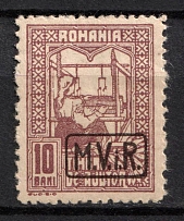 1917 10b Romania, German Occupation, Germany (Mi. 3x, Full Set, CV $30)