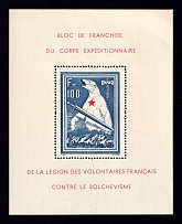 1941 French Legion, Germany, Souvenir Sheet (Mi. Bl. I, CV $1,040)