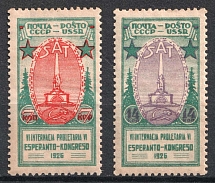 1926 International Proletarian Esperanto Congress, Soviet Union USSR (Full Set, MNH)
